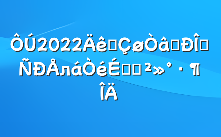 2022ȫʶ̬лϵĽ