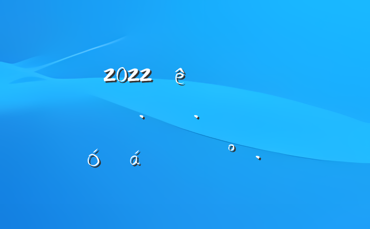 2022ȫŻû궯ԱϵĽ