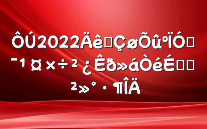 2022ȫŻϵĽ