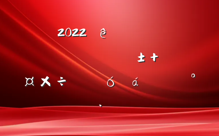 2022ȫץʵꡰƴ١ ԱϵĽ