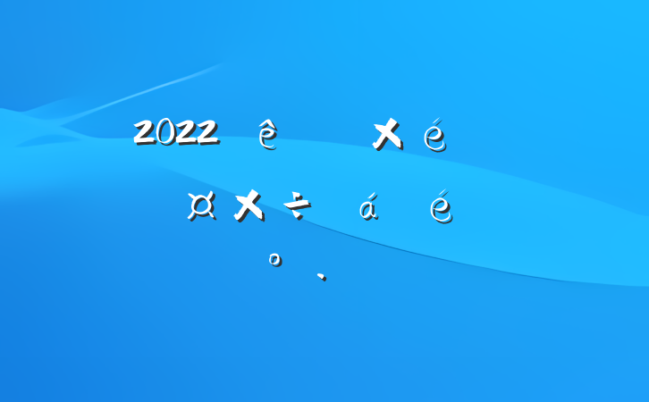 2022ȫ֯ͳսϵĽ