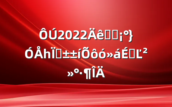 2022ȫʡһȡôϵĽ