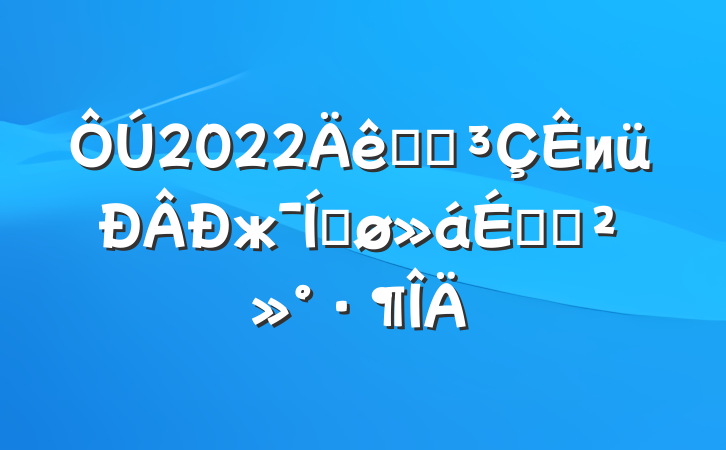 2022ȫʡижƽϵĽ