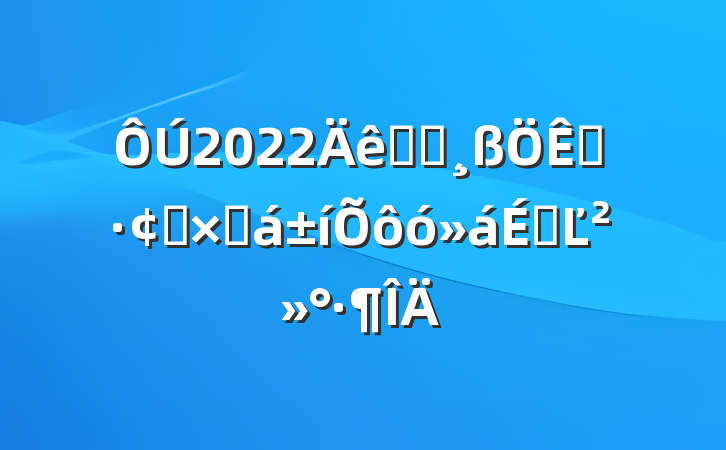 2022ȫʡչܽôϵĽ