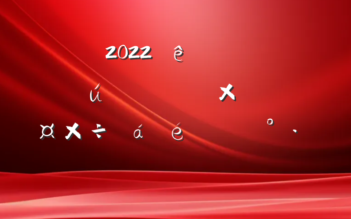 2022ȫʡԼԴԴϵĽ