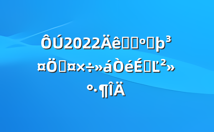 2022ȫʡӺƹϵĽ
