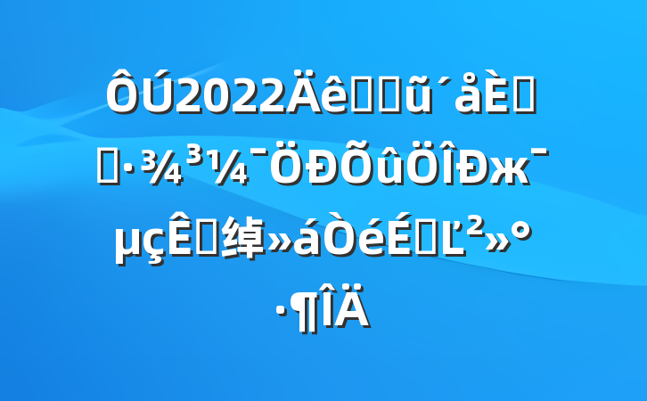 2022ȫʡũ˾ӻжӵ绰ϵĽ