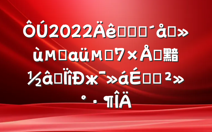 2022ȫʡũլسаؾŲ黯רжϵĽ