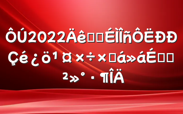 2022ȫʡܽϵĽ