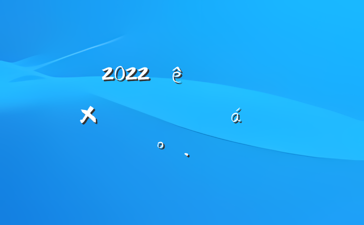 2022ȫʡͳֻĸƽϵĽ