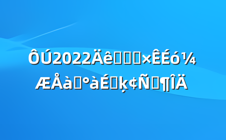 2022ȫʡͶѵϵķԷ