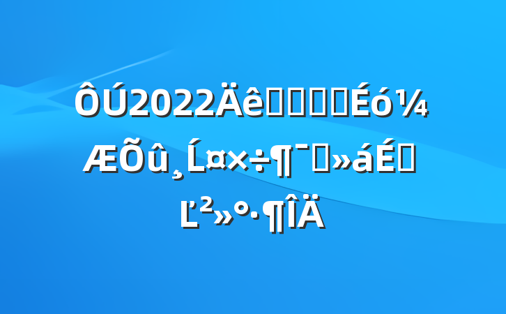 2022ȫʡϵͳĹԱϵĽ