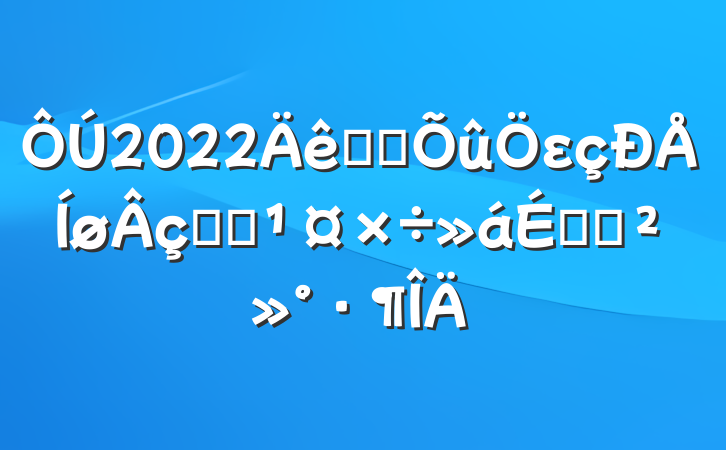 2022ȫʡεթƭϵĽ