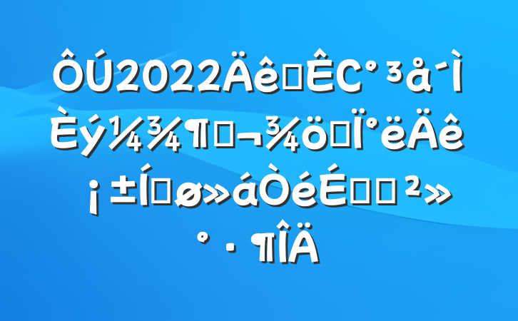 2022ȫСȣս°ꡱƽϵĽ
