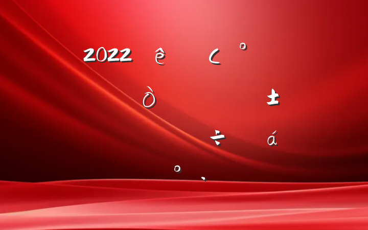 2022ȫСļȴչսзȻϵĽ