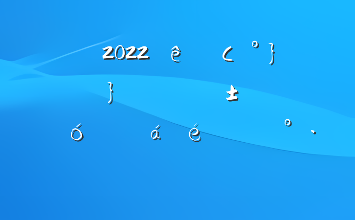 2022ȫСת˼˼ۻϵĽ