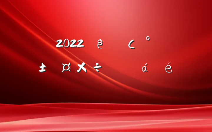 2022ȫС˫ƽϵķԷ