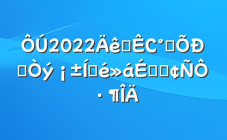 2022ȫС˫˫ƽϵķԷ