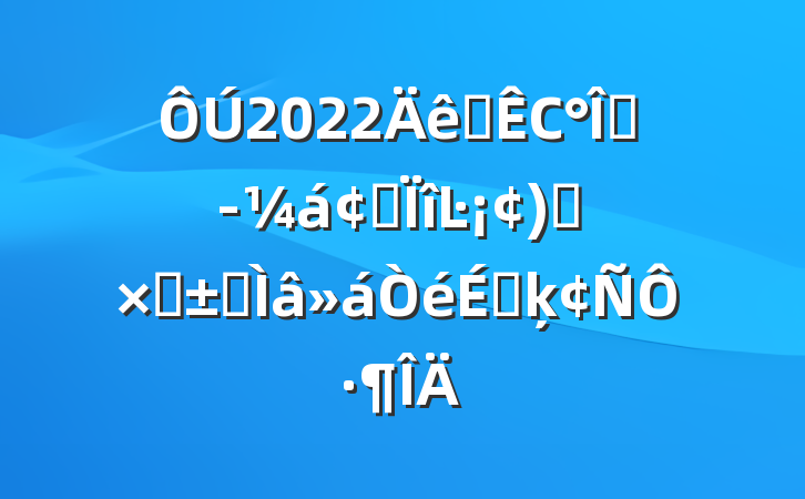 2022ȫСȾáץĿͶʡרϵķԷ