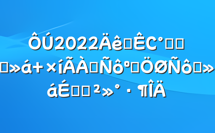 2022ȫСϲӭʢ Ϧ족ʫϵĽ