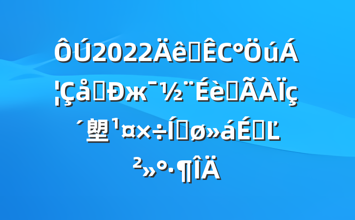 2022ȫСˮжˮ塱ƽϵĽ