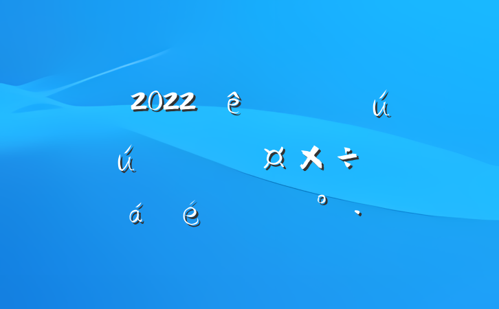 2022ȫаȫȹϵĽ