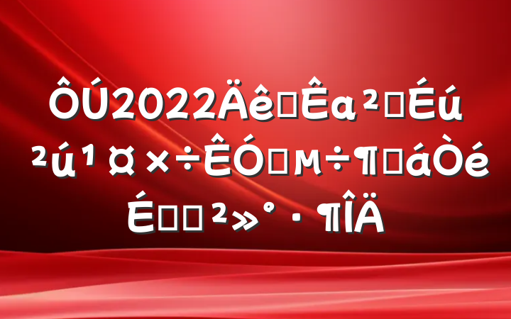 2022ȫаȫƵȻϵĽ