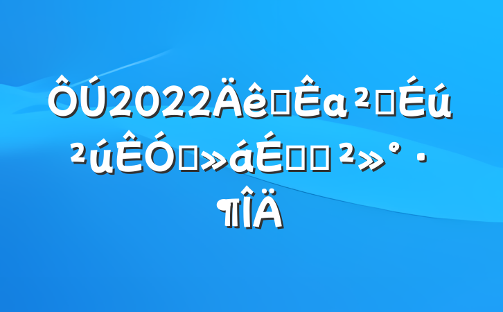 2022ȫаȫƵϵĽ