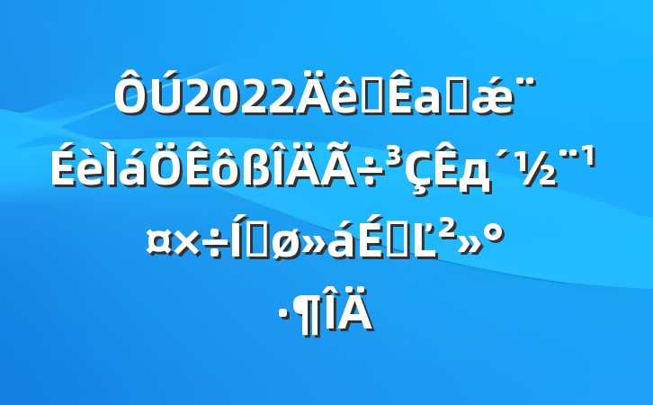 2022ȫаٳǽдƽϵĽ