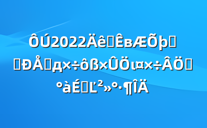 2022ȫвϵͳϢдιѵϵĽ