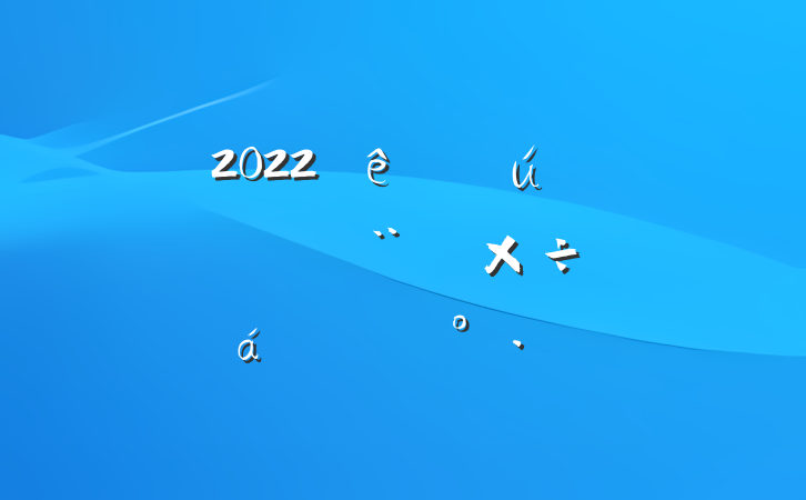 2022ȫвںͳн蹤ƽϵĽ