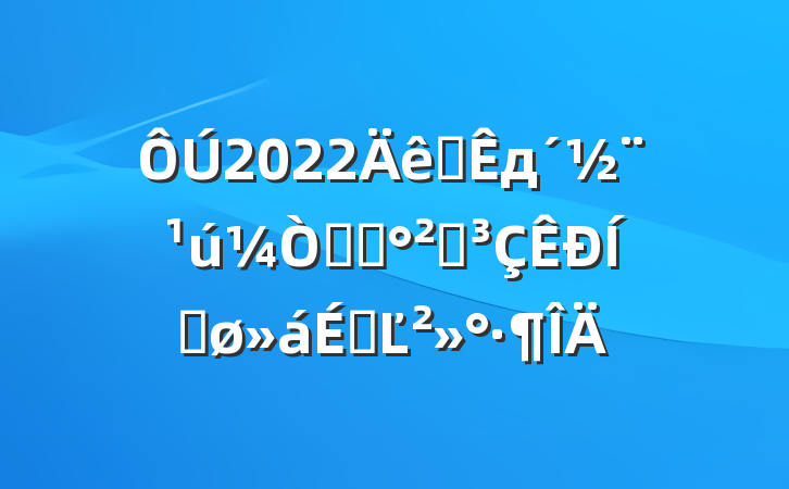2022ȫдʳƷȫƽϵĽ