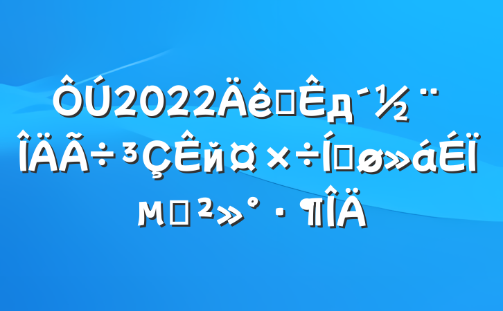 2022ȫдйƽϵĽ
