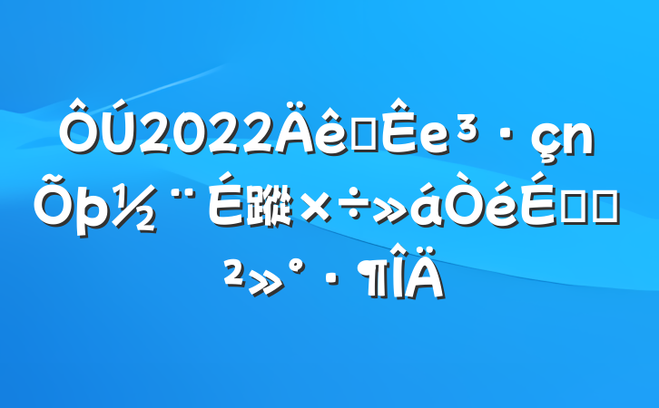 2022ȫе蹤ϵĽ