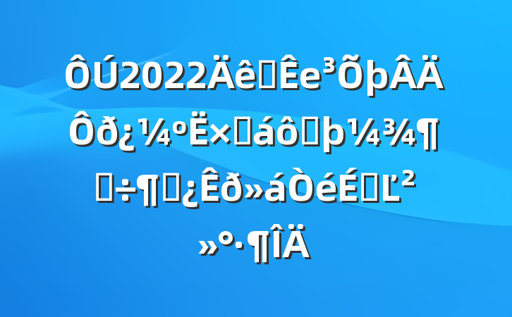 2022ȫе𿼺ܽ߶ȵȲϵĽ