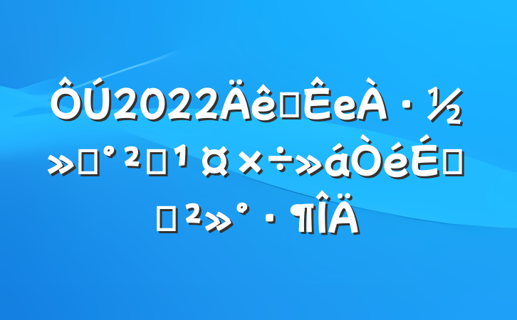 2022ȫе·ͨȫϵĽ