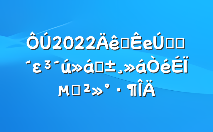 2022ȫеʮһεԤϵĽ