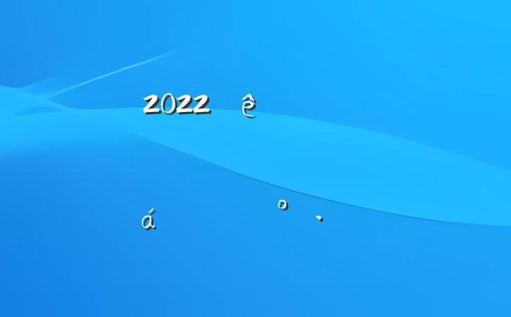 2022ȫеļȾƷƽϵĽ