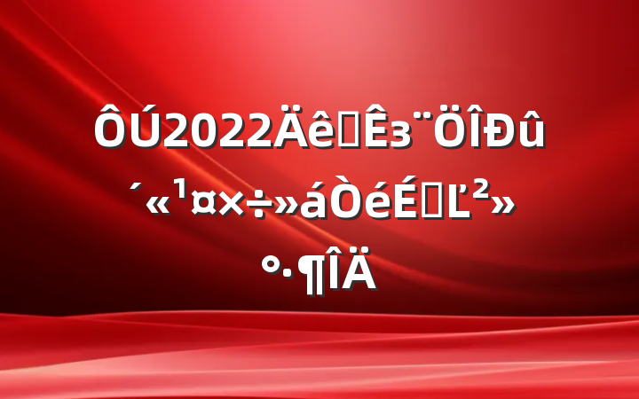 2022ȫзϵĽ