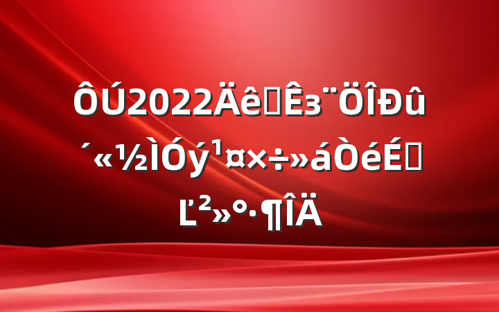 2022ȫзϵĽ