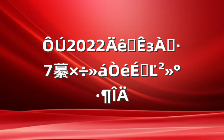 2022ȫзѴ繤ϵĽ