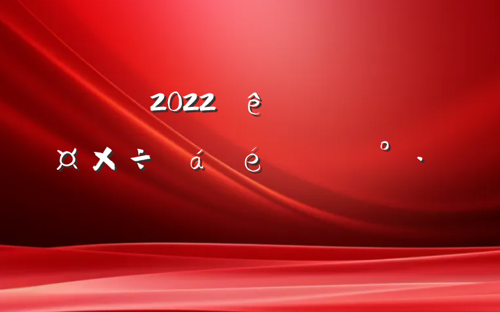 2022ȫзѴϵĽ
