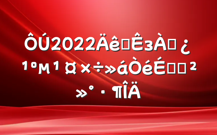 2022ȫзѴϵĽ
