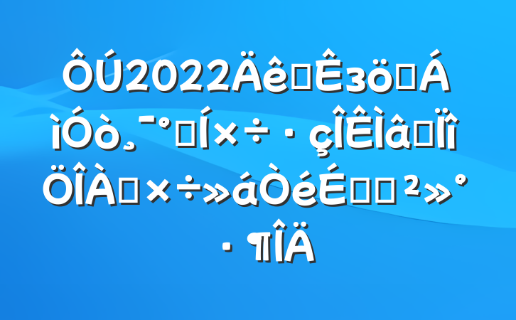 2022ȫзƶ򸯰ܺרϵĽ