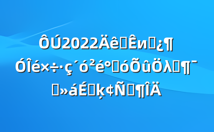 2022ȫиɲڴλԱϵķԷ