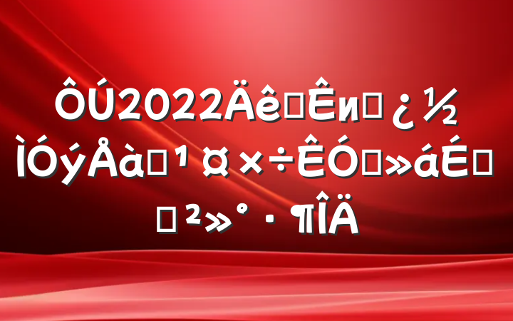2022ȫиɲѵƵϵĽ