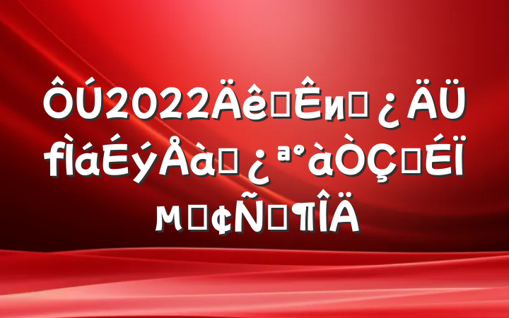 2022ȫиɲѵʽϵķԷ