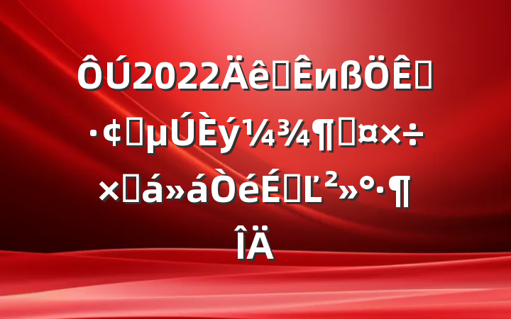 2022ȫиչȹܽϵĽ