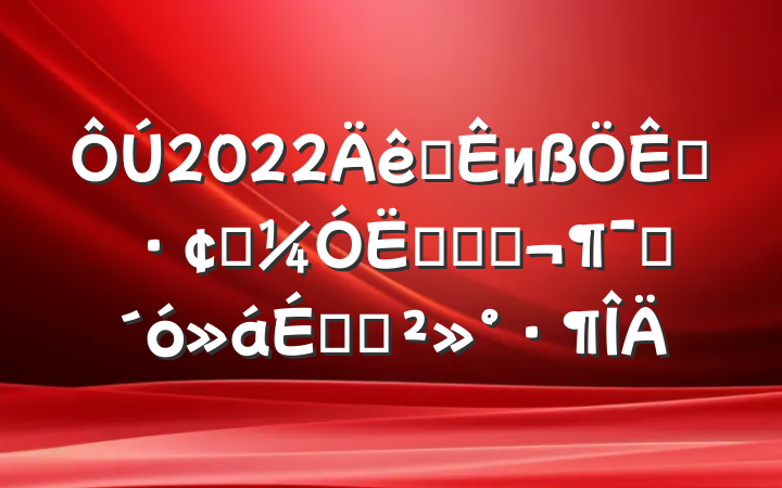 2022ȫиչٶȸϳԱϵĽ