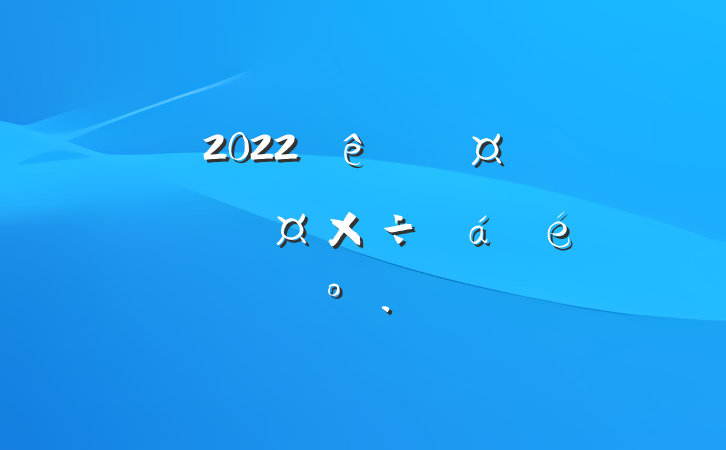 2022ȫйҵϢϵĽ